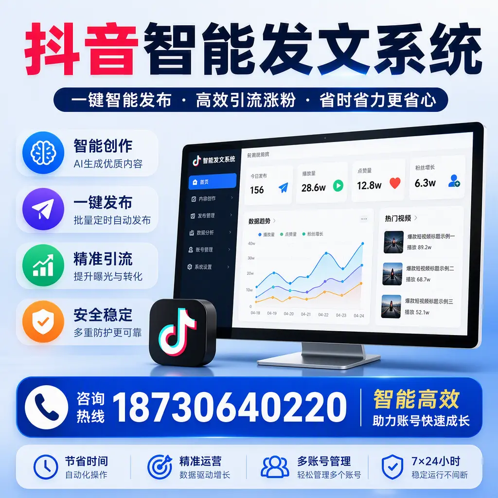 如何利用抖音智能发文系统提高您在 扬州 的用户互动率
