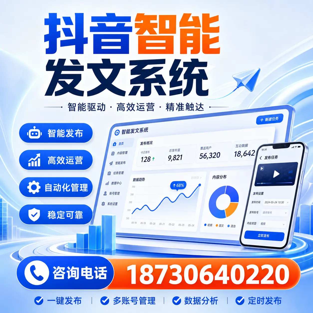 在 扬州 使用抖音智能发文系统的成功秘诀与常见误区